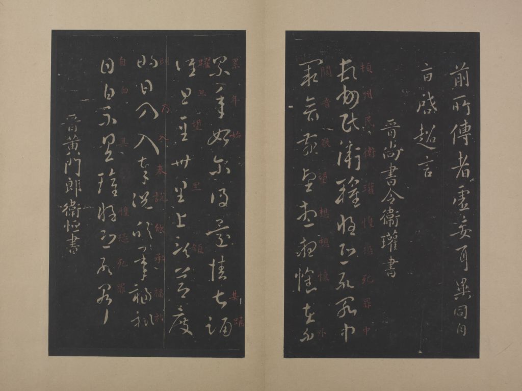 图片[1]-Wei Huan wrote a cursive script, and then the state people wrote it-China Archive